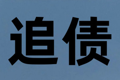 债务人死亡后的债权处理难题